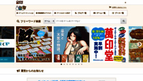 What Gamemarket.jp website looked like in 2021 (3 years ago)