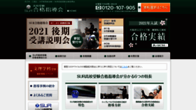 What Goukaku21.net website looked like in 2021 (2 years ago)