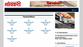 What Gavakari.in website looked like in 2021 (2 years ago)