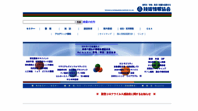 What Gijutu.co.jp website looked like in 2021 (2 years ago)