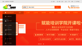 What Gdpx.com.cn website looked like in 2021 (2 years ago)