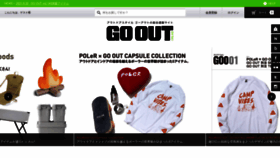 What Goout.jp website looked like in 2021 (4 years ago)