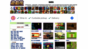 What Gamesmomo.com website looked like in 2021 (2 years ago)