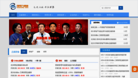 What Gototsinghua.org.cn website looked like in 2021 (2 years ago)