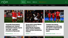 What Gol.ru website looked like in 2021 (2 years ago)