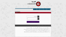 What Ghoghnooschatt.com website looked like in 2021 (2 years ago)