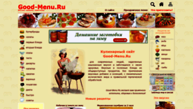 What Good-menu.ru website looked like in 2021 (2 years ago)
