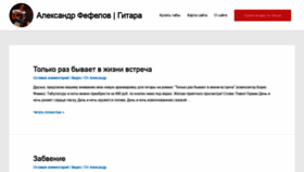 What Gitaraplus.ru website looked like in 2021 (2 years ago)