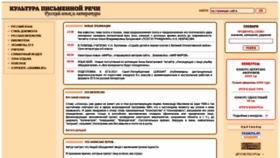 What Gramma.ru website looked like in 2021 (2 years ago)