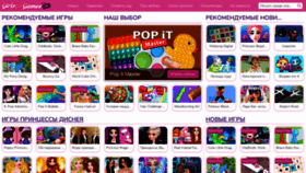 What Girlsgogames.ru website looked like in 2021 (2 years ago)
