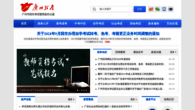 What Gzzk.cn website looked like in 2021 (2 years ago)