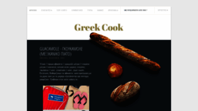 What Greekcook.gr website looked like in 2021 (2 years ago)