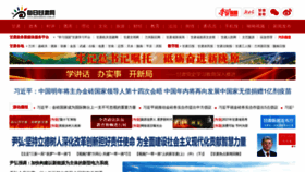 What Gansudaily.com.cn website looked like in 2021 (2 years ago)