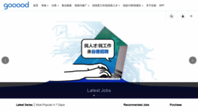 What Gooood.cn website looked like in 2021 (2 years ago)