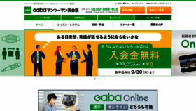 What Gaba.co.jp website looked like in 2021 (2 years ago)