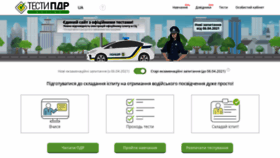What Green-way.com.ua website looked like in 2021 (2 years ago)