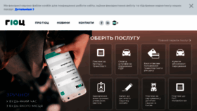 What Gioc.kiev.ua website looked like in 2021 (2 years ago)