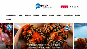 What Gotrip.hk website looked like in 2021 (2 years ago)