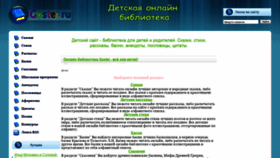 What Gostei.ru website looked like in 2021 (4 years ago)