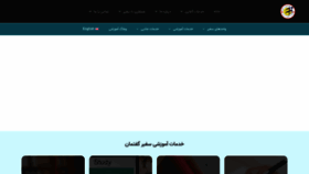 What Gosafir.com website looked like in 2021 (2 years ago)