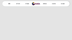 What Gaea.com website looked like in 2021 (2 years ago)