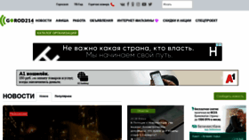 What Gorod214.by website looked like in 2021 (4 years ago)