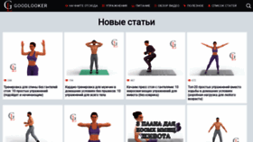 What Goodlooker.ru website looked like in 2021 (2 years ago)