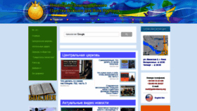 What Godembassy.org website looked like in 2021 (2 years ago)
