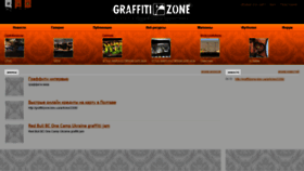What Graffitizone.kiev.ua website looked like in 2021 (2 years ago)