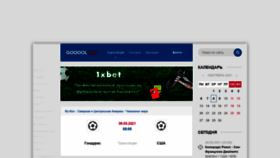 What Gooool.info website looked like in 2021 (2 years ago)