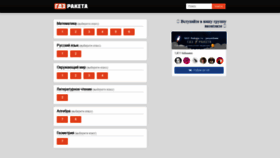 What Gdz-raketa.ru website looked like in 2021 (2 years ago)