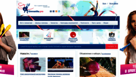 What Gimnastika.pro website looked like in 2021 (2 years ago)