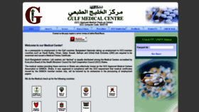 What Gulfmedicalbd.com website looked like in 2021 (2 years ago)