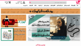 What Gahvarak.com website looked like in 2021 (2 years ago)