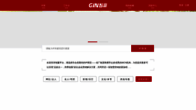 What G-in.com website looked like in 2021 (2 years ago)
