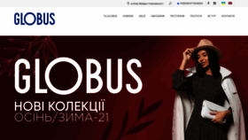 What Globus.com.ua website looked like in 2021 (2 years ago)