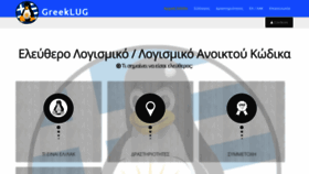 What Greeklug.gr website looked like in 2021 (2 years ago)