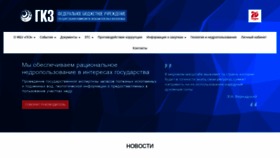 What Gkz-rf.ru website looked like in 2021 (2 years ago)