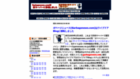 What Gamenews.ne.jp website looked like in 2021 (2 years ago)