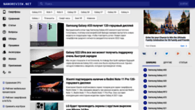 What Galaxy-droid.ru website looked like in 2021 (2 years ago)
