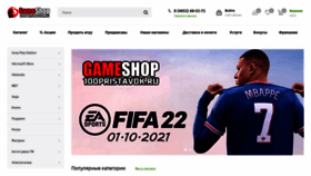 What Gameshop2000.ru website looked like in 2021 (2 years ago)