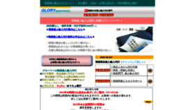 What Gljapan.com website looked like in 2021 (2 years ago)