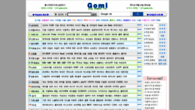 What Gomi.co.kr website looked like in 2021 (3 years ago)
