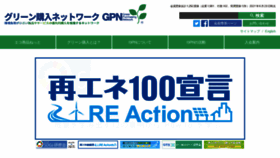 What Gpn.jp website looked like in 2021 (2 years ago)