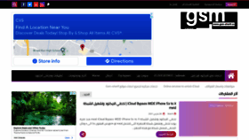 What Gsm-sherif.co website looked like in 2021 (2 years ago)