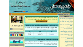 What Ganjineh-tadabbor.ir website looked like in 2021 (2 years ago)