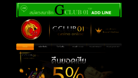 What Gclub01vip.com website looked like in 2021 (2 years ago)