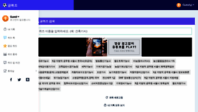 What Gongquiz.com website looked like in 2021 (2 years ago)