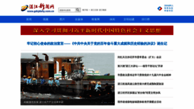 What Gdzjdaily.com.cn website looked like in 2021 (2 years ago)