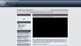 What Gbx.ru website looked like in 2021 (2 years ago)